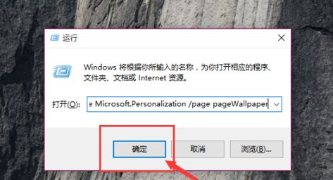 win10中设置壁纸自动更换具体操作方法