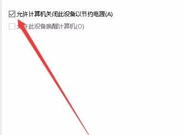 winxp系统中无线网络经常掉线具体处理步骤