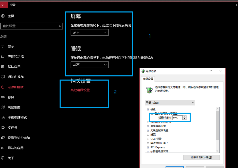 win10总是莫名其妙卡死具体处理方法