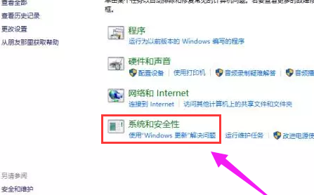 winxp系统中更新升级失败具体处理步骤