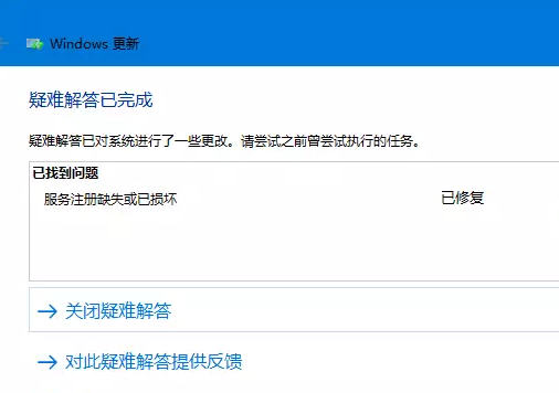 winxp系统中更新升级失败具体处理步骤