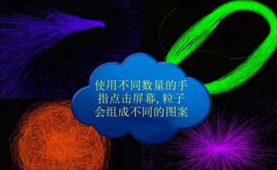 魔幻粒子详细软件介绍