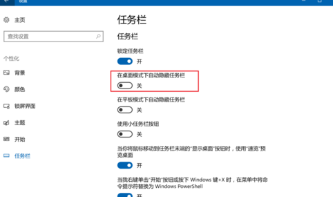 winxp系统中出现任务栏自动隐藏具体解决步骤