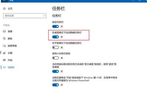 winxp系统中出现任务栏自动隐藏具体解决步骤