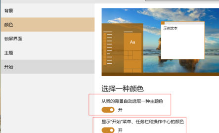 winxp系统中开始菜单图标颜色变了具体处理步骤