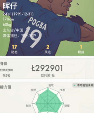 练球后app详细软件介绍