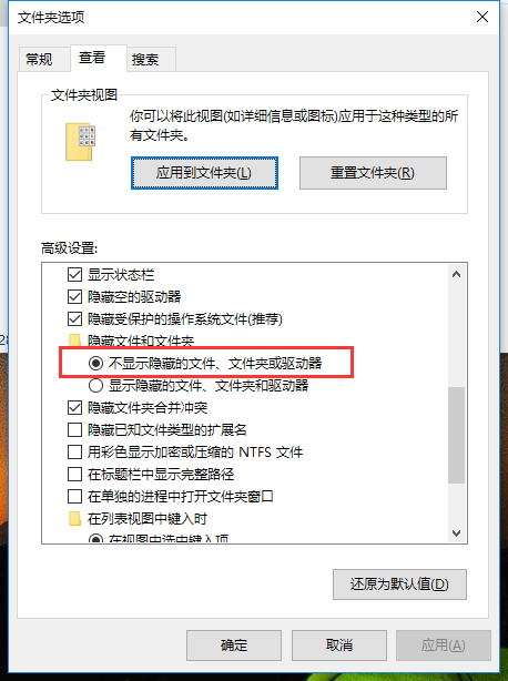 win10中隐藏文件夹具体操作方法