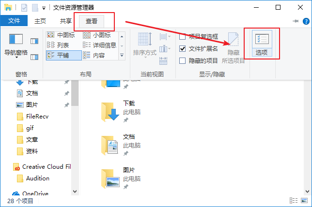 win10中隐藏文件夹具体操作方法