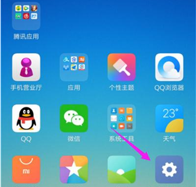 红米note7pro手机屏幕亮度怎么调整