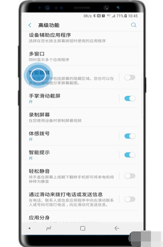三星s10e手机如何设置截长图