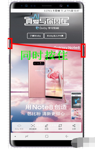 三星s10e手机如何设置截长图