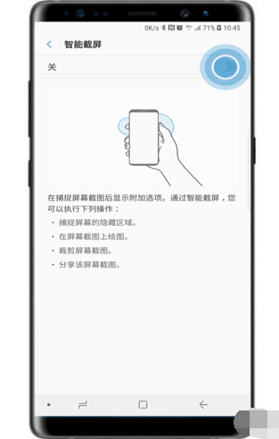 三星s10e手机如何设置截长图