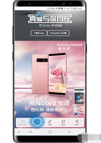 三星s10e手机如何设置截长图