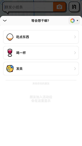 Spot你的密友圈怎么玩
