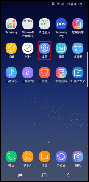 三星s10+如何使用快捷截图