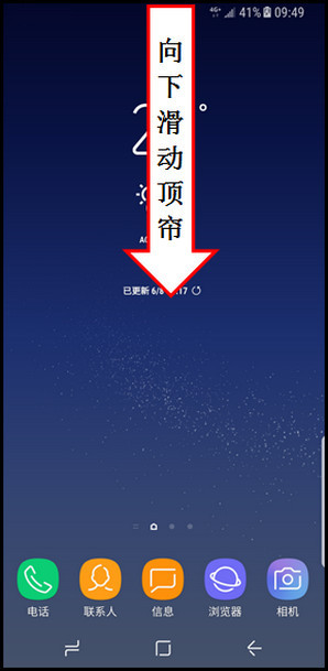 三星s10+如何使用快捷截图