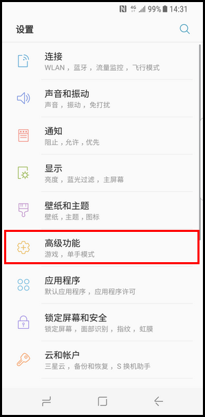 三星s10+如何使用快捷截图