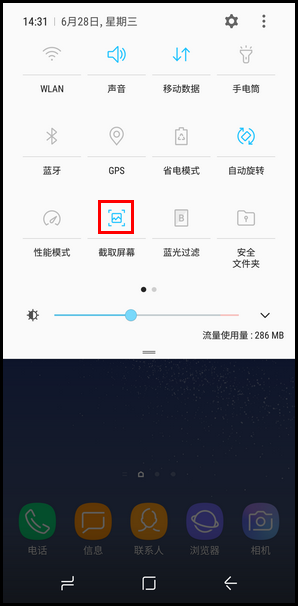 三星s10+如何使用快捷截图