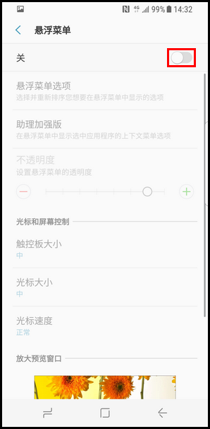 三星s10+如何使用快捷截图