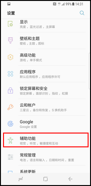三星s10+如何使用快捷截图
