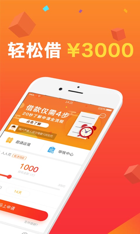 抖音上的借款平台有那些