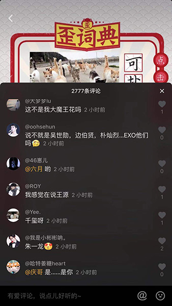 抖音可盐可甜是什么意思