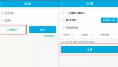 平安浙江app详细注册步骤介绍