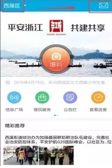 平安浙江app详细注册步骤介绍