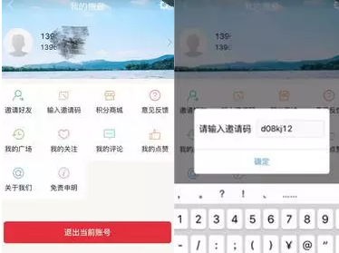 平安浙江app详细注册步骤介绍