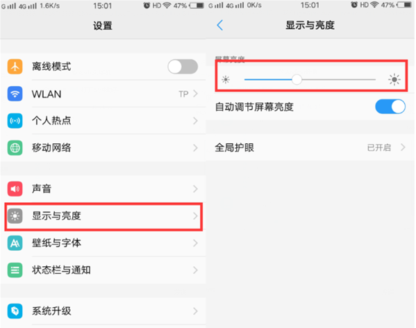 iqoo手机屏幕亮度怎么调整