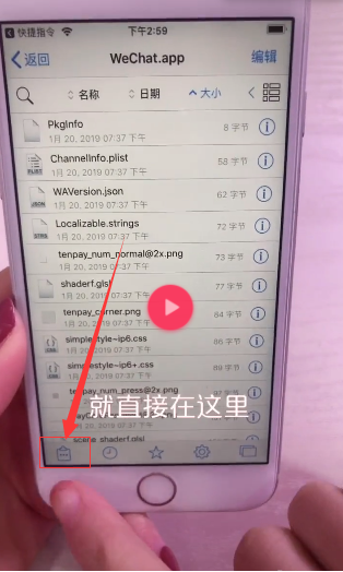iphone手机如何更换微信提示音