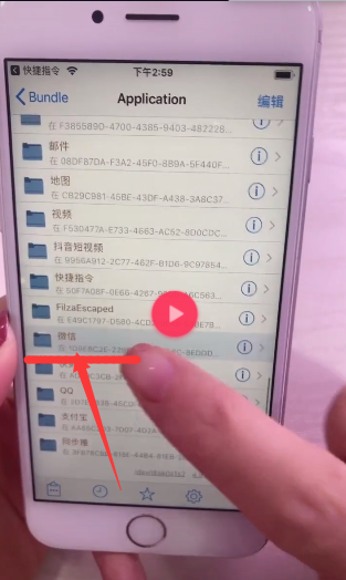 iphone手机如何更换微信提示音