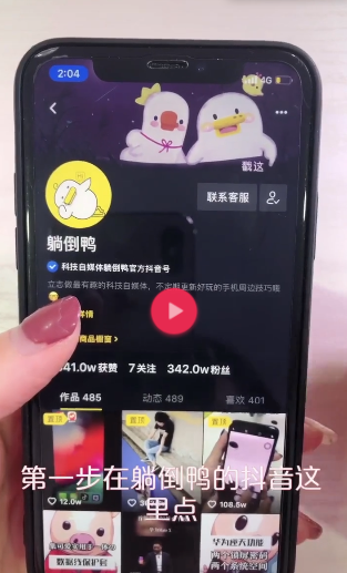 iphone手机如何更换微信提示音