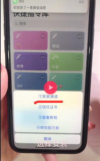 iphone手机如何更换微信提示音