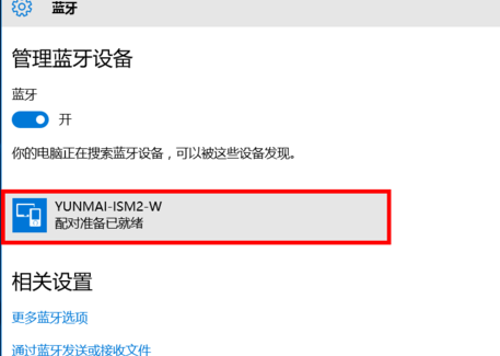 winxp系统中还原蓝牙具体操作方法