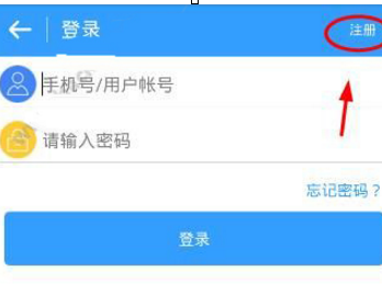 点屏APP详细注册步骤介绍