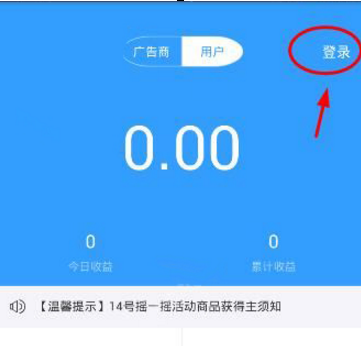 点屏APP详细注册步骤介绍