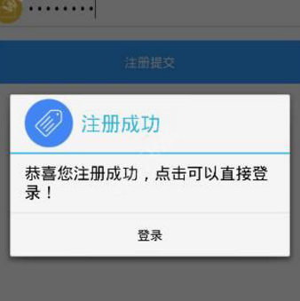 点屏APP详细注册步骤介绍