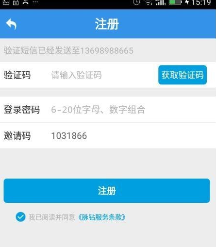 脉钻app具体注册步骤介绍