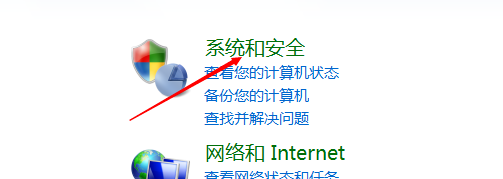 win7系统中查看计划任务具体操作方法