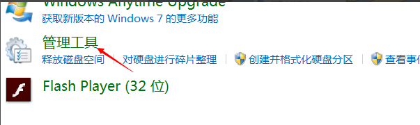win7系统中查看计划任务具体操作方法