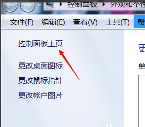 win7系统中查看计划任务具体操作方法