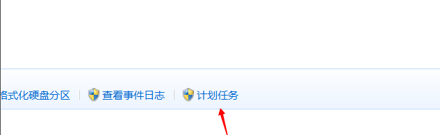 win7系统中查看计划任务具体操作方法