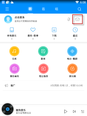 酷狗音乐APP中将个人主页评论隐藏具体操作方法