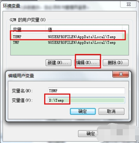 win7系统中修改临时文件途径具体操作方法