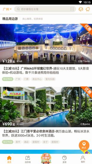 要出发周边游中点评具体操作方法