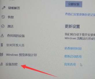 win10中将硬盘加密功能关闭具体操作方法