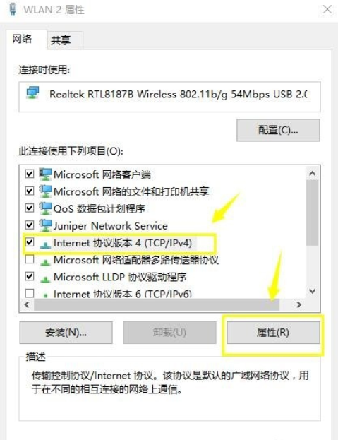 win10系统中设置dns具体操作方法