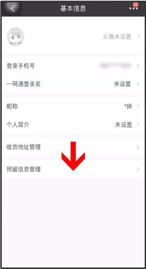 招商银行App中上传身份证具体操作流程