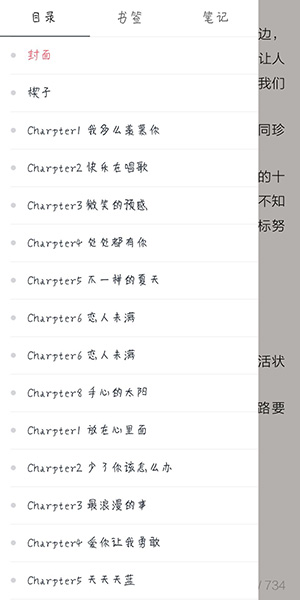 藏书馆中查看做笔记具体操作方法